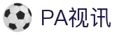 PA视讯·集团官网